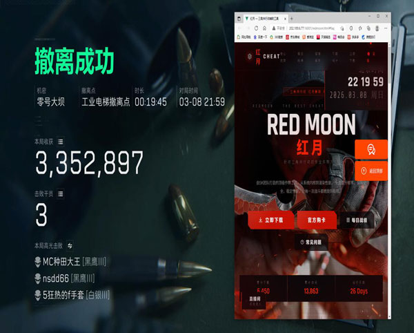 三角洲端游免费透视挂透视自瞄效果